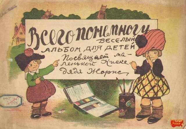 " Всего понемногу "