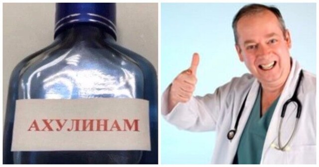 «Ахулинам»: российский предприниматель запатентовал лекарство от коронавируса