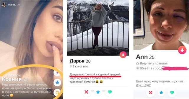 Как знакомятся девушки в период коронавируса