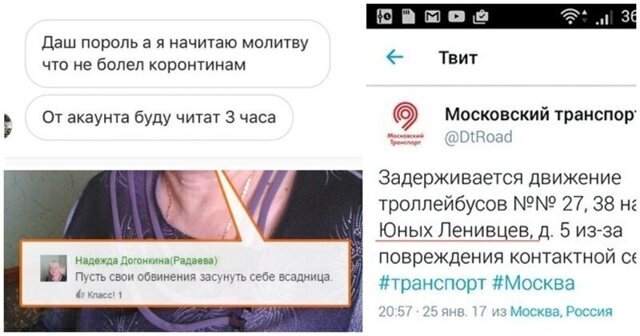 Все, кто не "болеет" коронтинам - идите всадницу