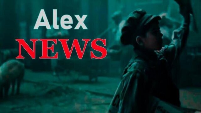 Новости от Алекса 