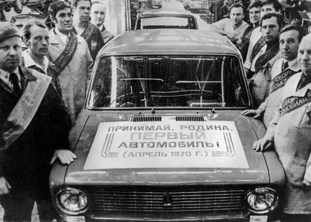 АвтоВАЗ отметит 50-летие: архивные фотографии