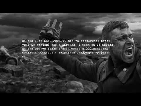 Этот день они приближали , как могли !!!