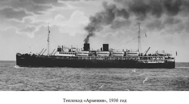 Обнаружен теплоход "Армения", потопленный немецкой авиацией с беженцами на борту в 1941 году