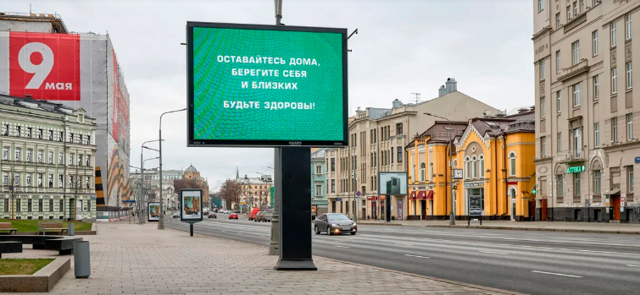Режим цифровых пропусков продлён в Москве до 11 мая