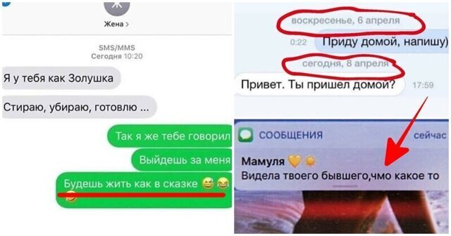 18 улётных смс-переписок, которые отвлекут вас от рутины