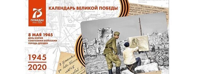 Дрезден взят! 8 мая 1945 года войска СССР заняли Дрезден