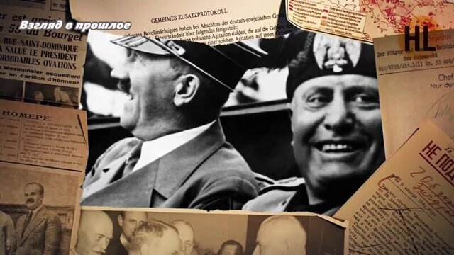 Русские тайны. ХХ век. Вторая мировая. Накануне катастрофы