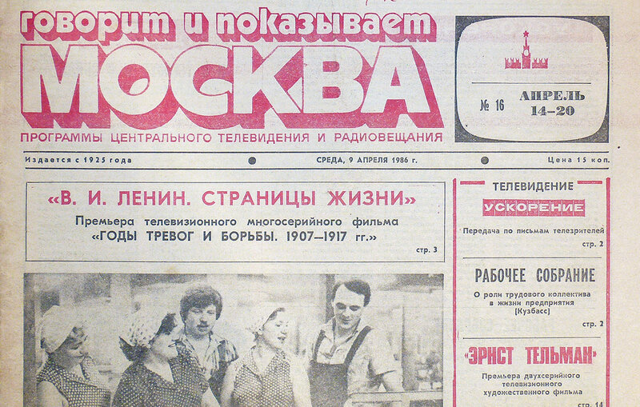 Выставбура и прочая мура советского телевидения