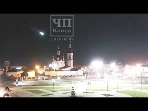 Метеорит в Красноярске