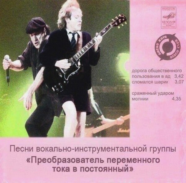 Намешалось