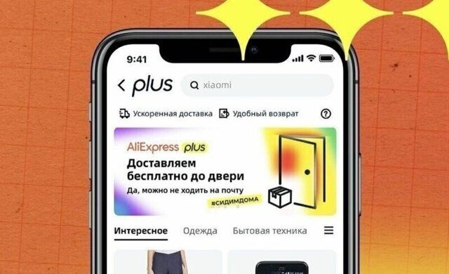 Как работает Aliexpress Plus и стоит ли этим пользоваться