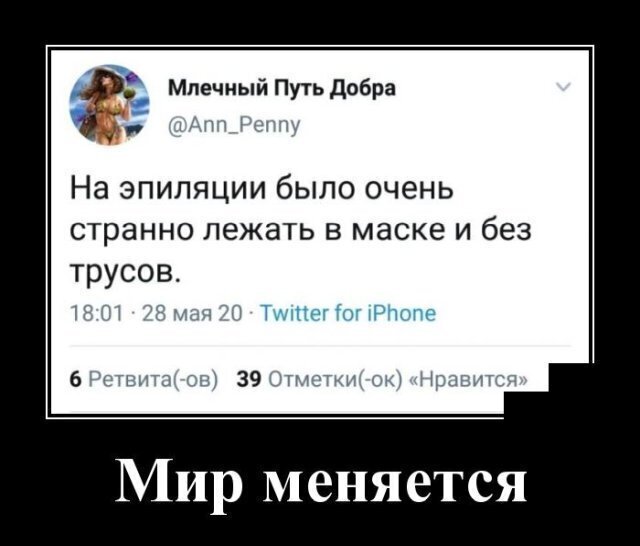 Демотиваторы