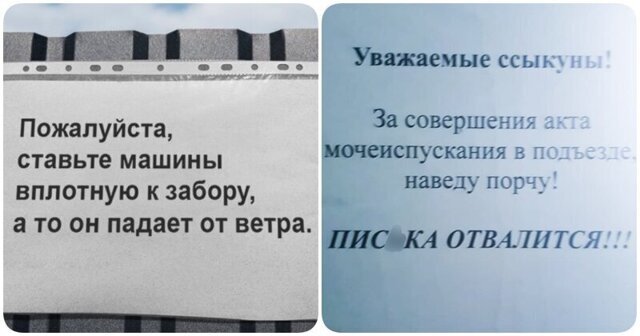 17 смешных объявлений, которые можно прочесть только в России