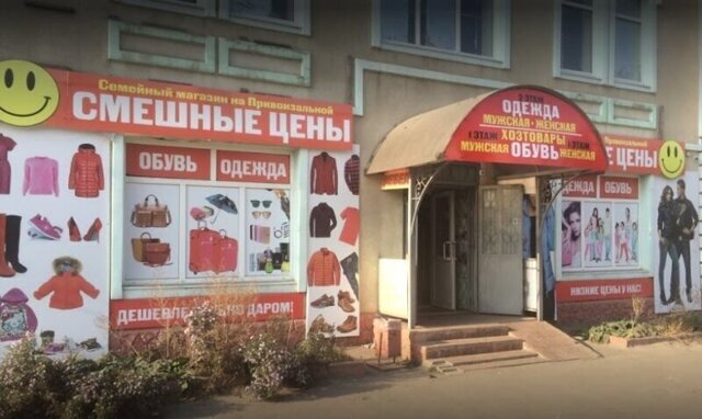 Москвич сообщил о готовящемся взрыве в магазине «Смешные цены»