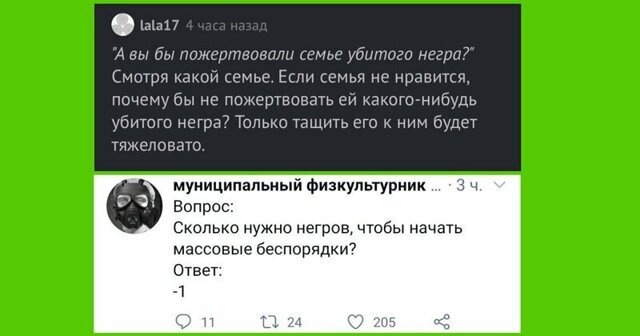 Негры против коронавируса. Баттл черного юмора