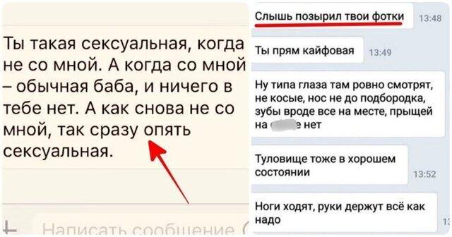 Честные смс-переписки, раскрывающие истинное лицо мужчин