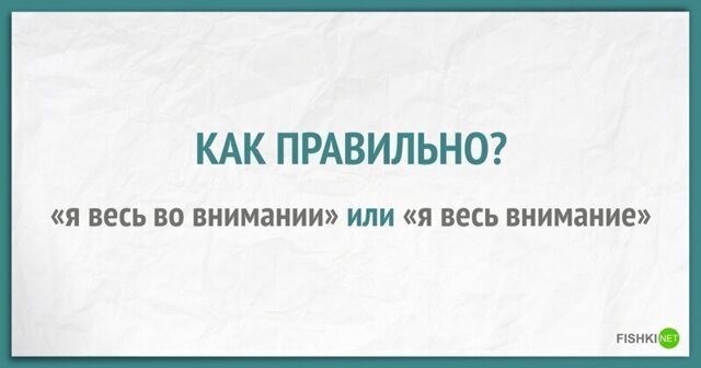 6 правил из школьной программы по русскому языку, в которых каждый второй допускает ошибку