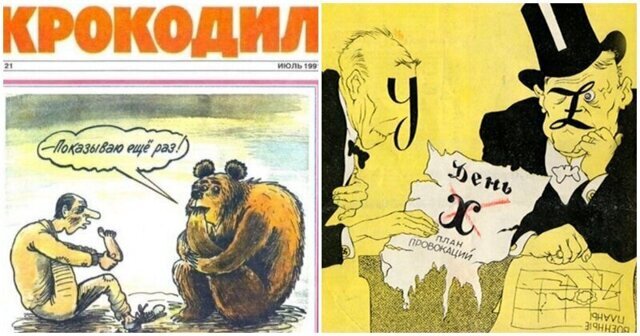 Карикатуры из советского журнала "Крокодил" со злободневной сатирой