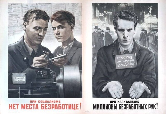 Всеобщая занятость в СССР: благо или принудиловка?