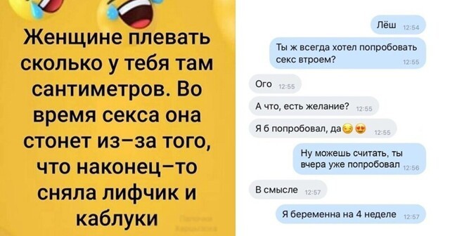 Эпичные ситуации, которые возникли во время секса