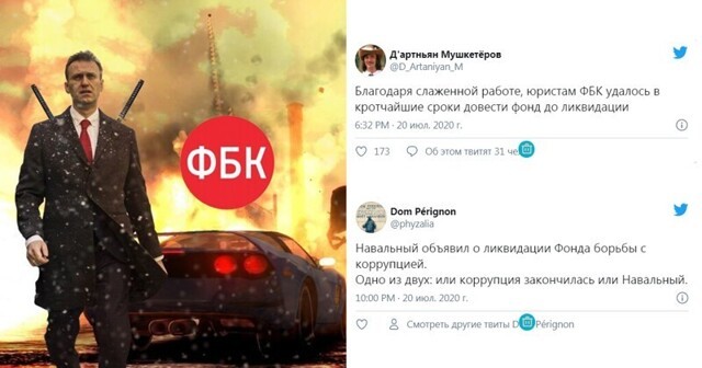 ФБК Навального - ВСЁ: реакция соцсетей на ликвидацию детища оппозиционера
