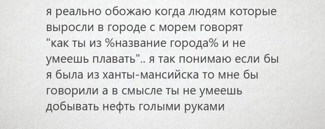 Глупые стереотипы о жизни в разных городах