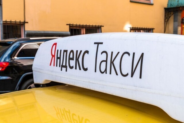 С чем связано подорожание услуг «Яндекс.Такси»?