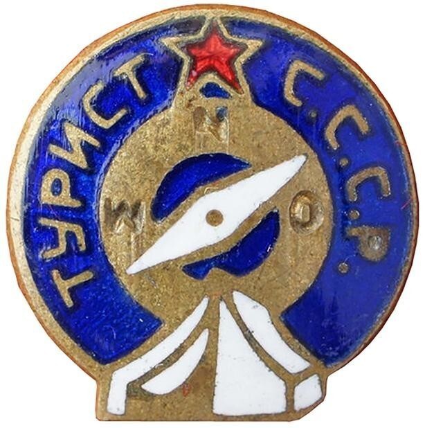 За что награждали значком «Турист СССР»