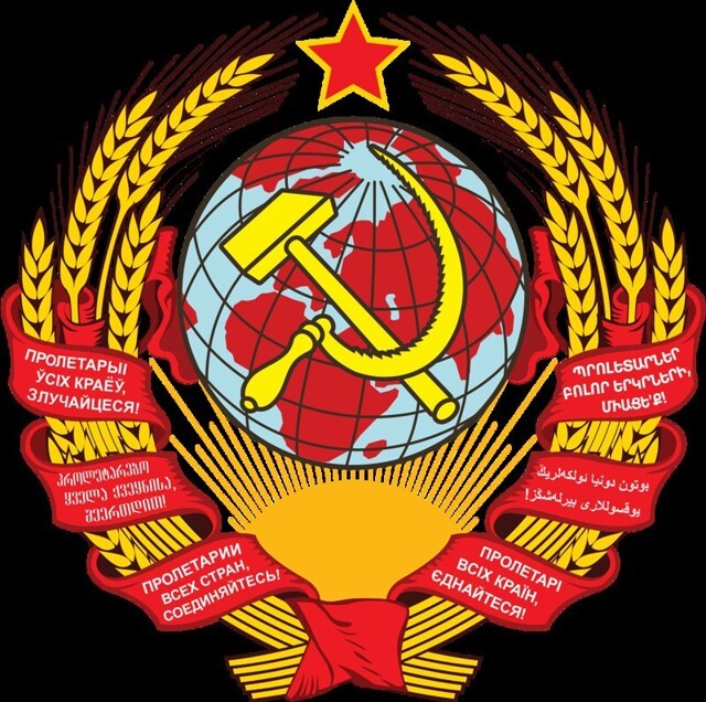 Образование СССР