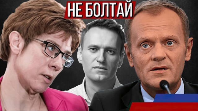 Раскрыты фамилии "таинственных" собеседников о деле Навального