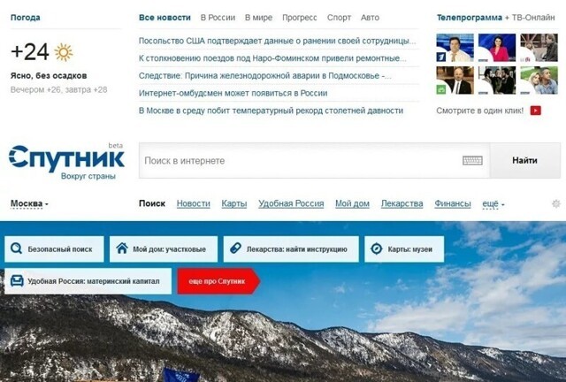 «Ростелеком» закрыл сверхзатратный национальный поисковик «Спутник»
