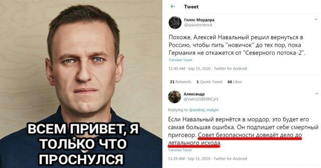 "Леша, заведи личный термос": реакция соцсетей на намерение Навального вернуться в Россию