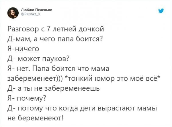 Смешные высказывания детей родителям