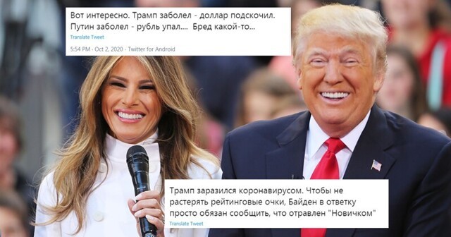 "Симпсоны предсказали продолжение": реакция соцсетей на заражение Трампа COVID-19