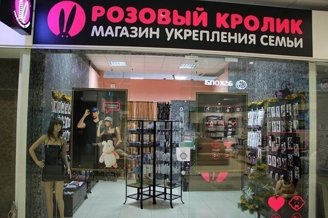 Исчезла база данных на клиентов крупнейшей российской сети секс-шопов