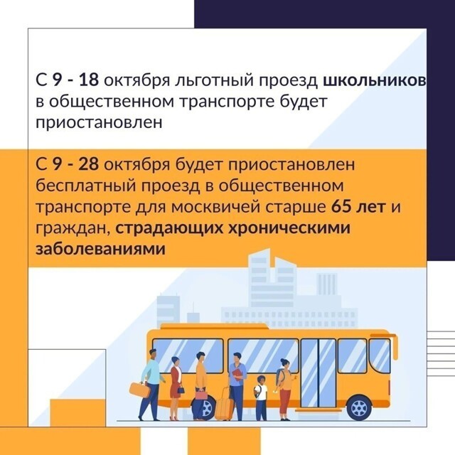 Собянин сообщил о новых мерах, которые вводятся в Москве
