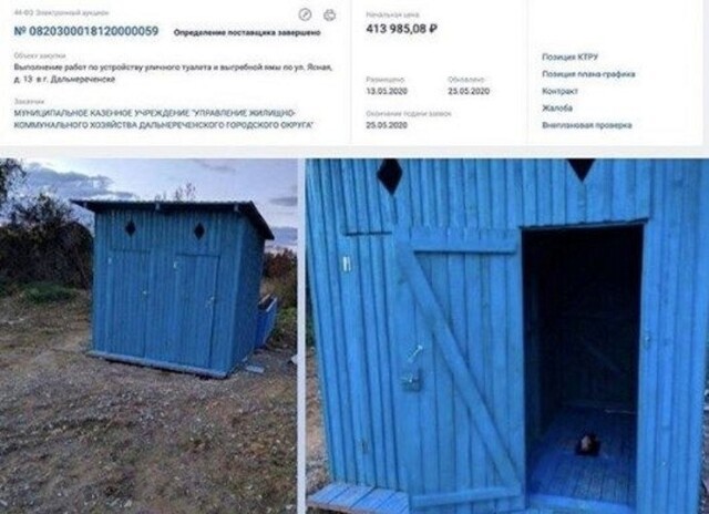 Уличный туалет стоимостью в 414 тысяч соорудили в Приморье
