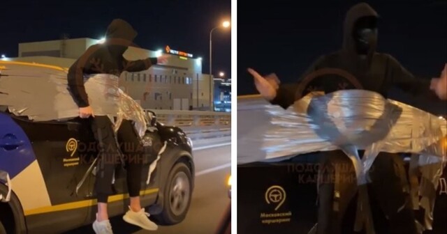 Приклеенный скотчем к машине мужик в маске не смог удрать от полиции