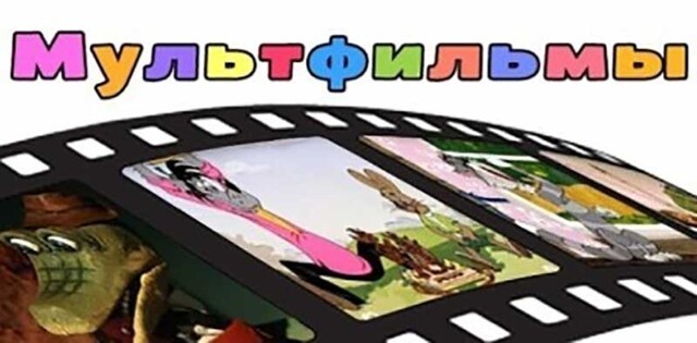 "Союзмультфильм" убрал с "Ютьюба" все знаменитые советские мультфильмы