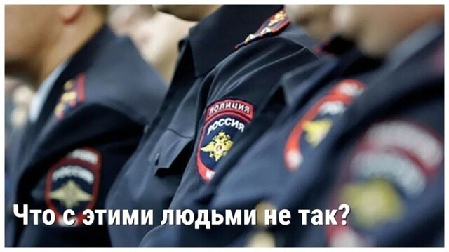 Карантинные меры в России: полицейский беспредел