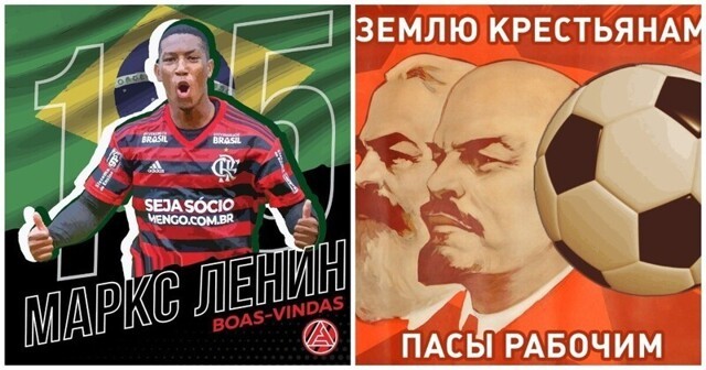 В российском футболе появился игрок по имени Маркс Ленин