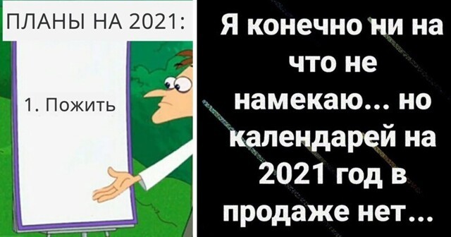 Каким будет 2021 год? Эксперты из соцсетей дали свой прогноз