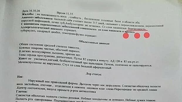 Жителю Башкирии в больнице выдали документ, в котором указали, что он беременный