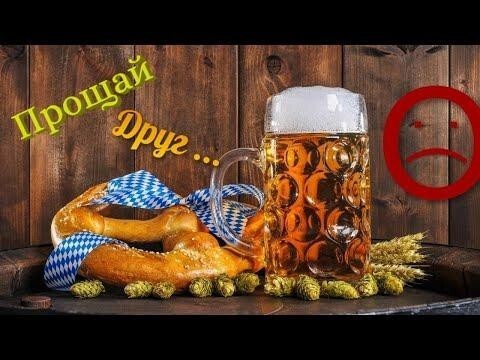 Про пиво к пятнице