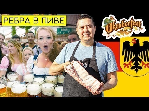 Rippen Beer. Свиные ребрышки с тушеной капустой на мангале