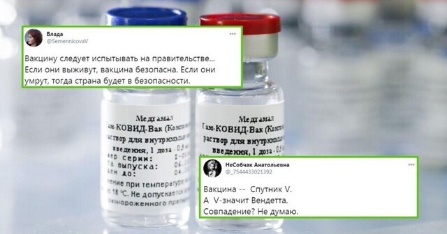 Хватит шутки шутить, у нас, кажется, реальная проблема с вакциной от COVID–19