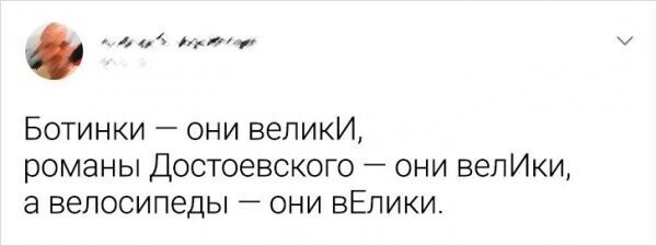 Юмор про русский язык - суровый и беспощадный