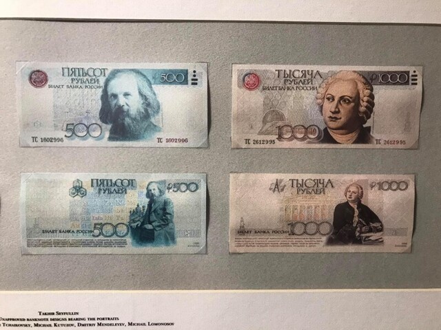 Каким мог быть дизайн российских банкнот