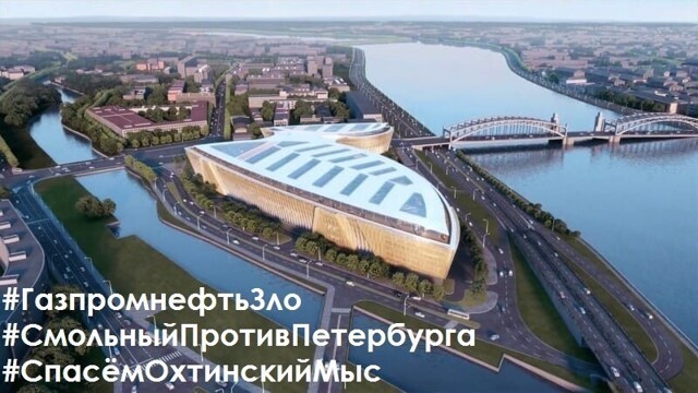 Петербуржцы решили уничтожить «Газпромнефть» в ответ на её желание застроить памятник
